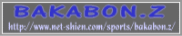 BAKABON.Z